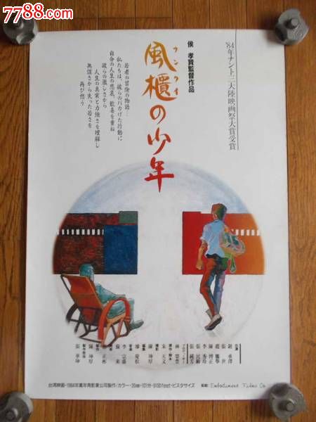 日本久留米工业大学学历认证